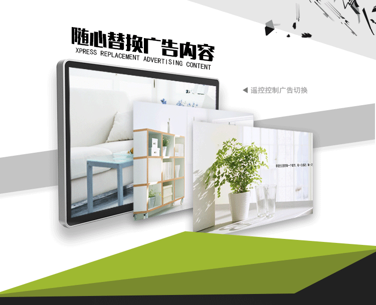 華邦瀛傳媒廣告機(jī)