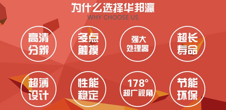 27寸紅外觸摸一體機(jī) 27寸紅外觸摸一體機(jī)