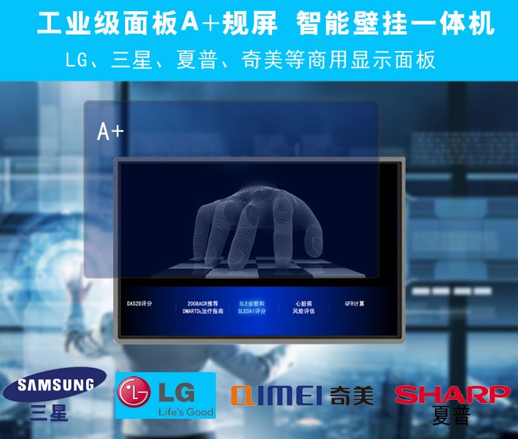 27寸紅外觸摸一體機(jī) 27寸紅外觸摸一體機(jī)