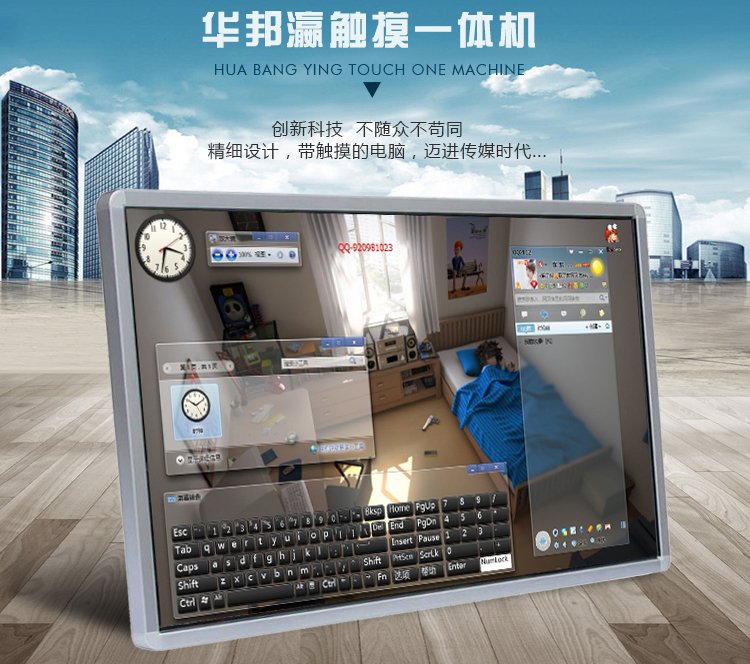 27寸紅外觸摸一體機(jī) 27寸紅外觸摸一體機(jī)