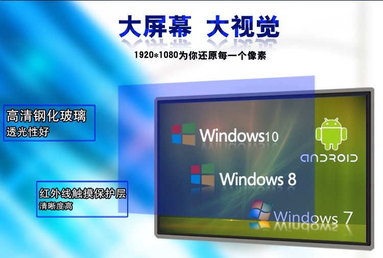 27寸紅外觸摸一體機(jī) 27寸紅外觸摸一體機(jī)