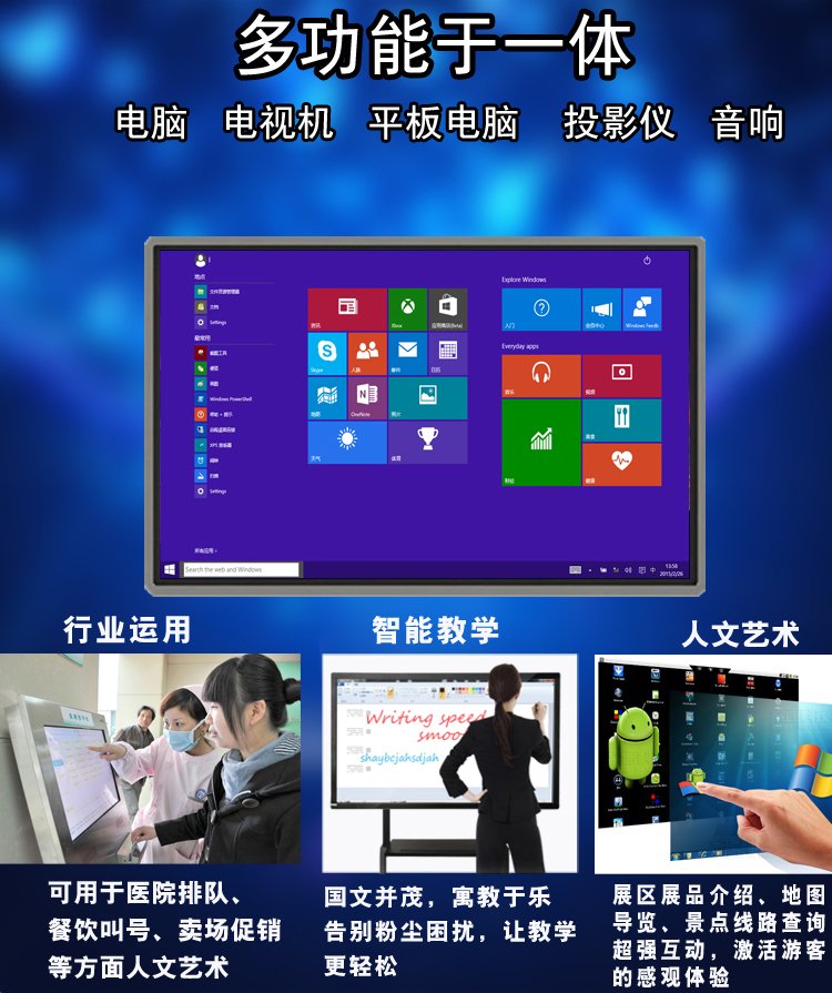 27寸紅外觸摸一體機(jī) 27寸紅外觸摸一體機(jī)