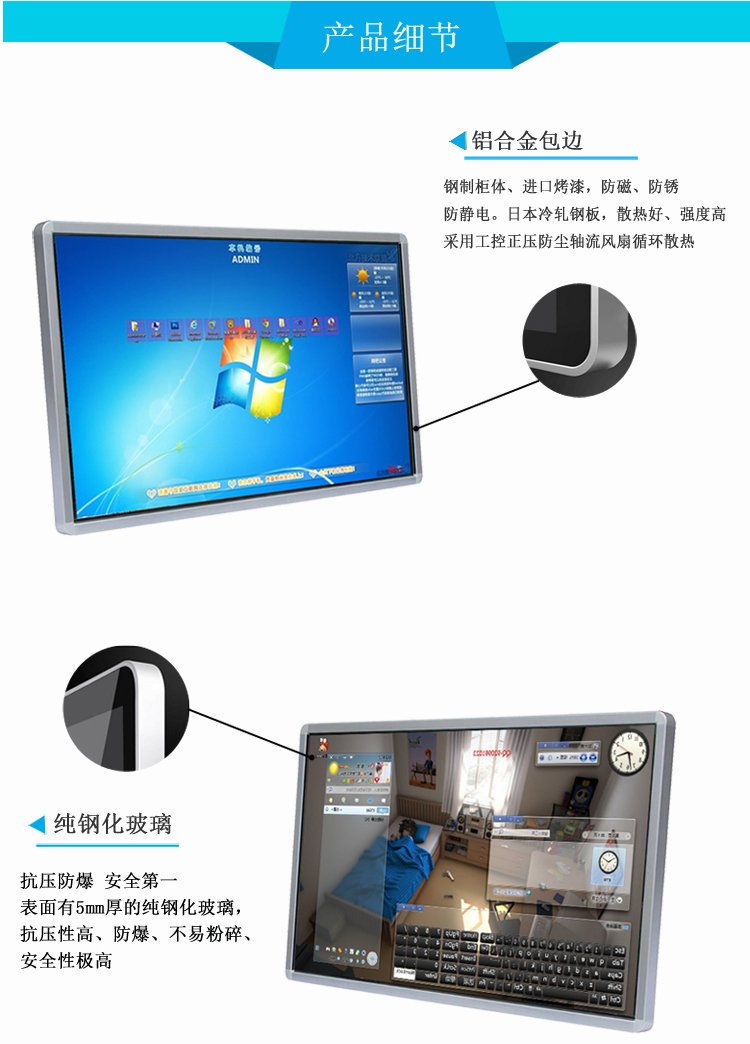 27寸紅外觸摸一體機(jī) 27寸紅外觸摸一體機(jī)