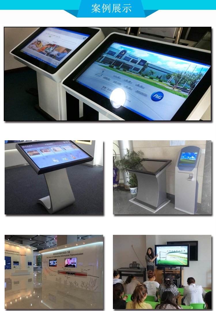 27寸紅外觸摸一體機(jī)案例 27寸紅外觸摸一體機(jī)案例