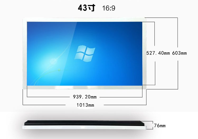 43寸紅外觸摸一體機(jī)尺寸 43寸紅外觸摸一體機(jī)尺寸