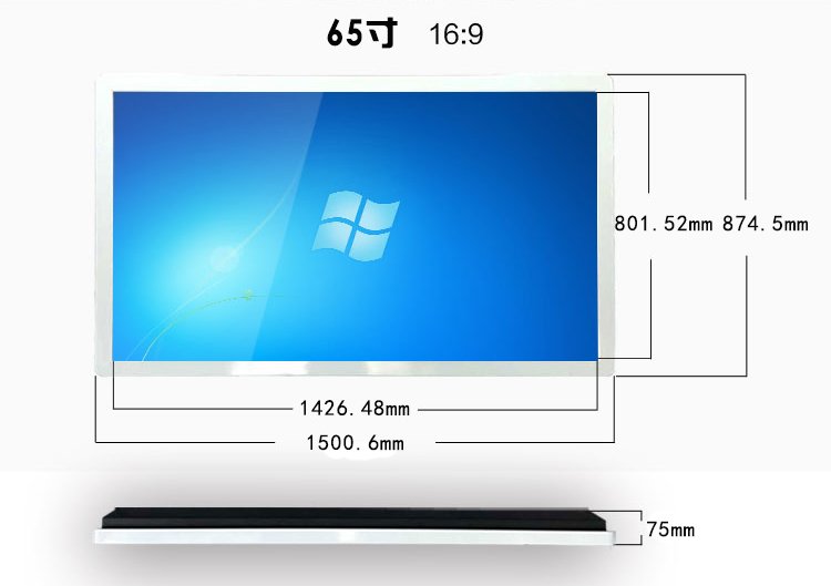 65寸紅外觸摸一體機(jī)尺寸 65寸紅外觸摸一體機(jī)尺寸