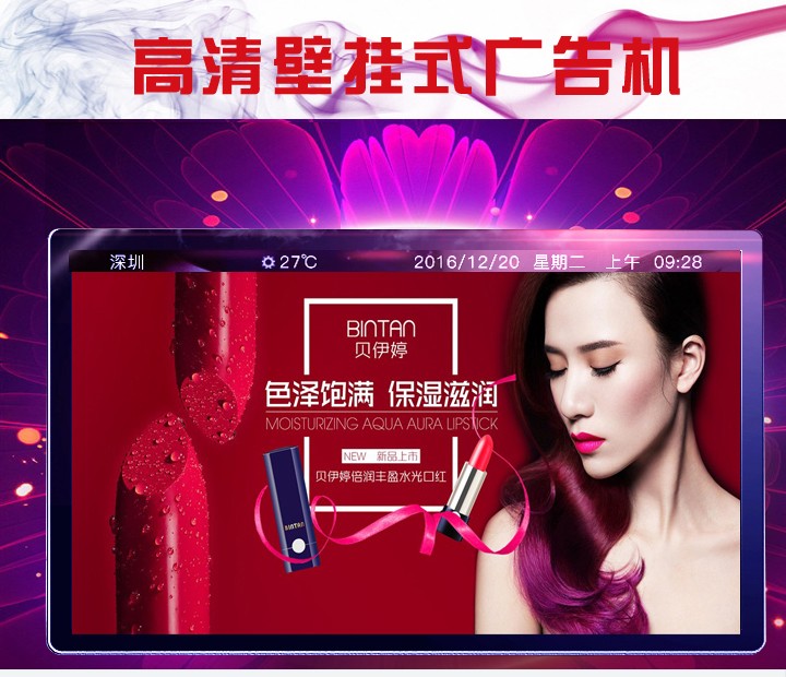 27寸壁掛式液晶廣告機(jī) 27寸壁掛式液晶廣告機(jī)