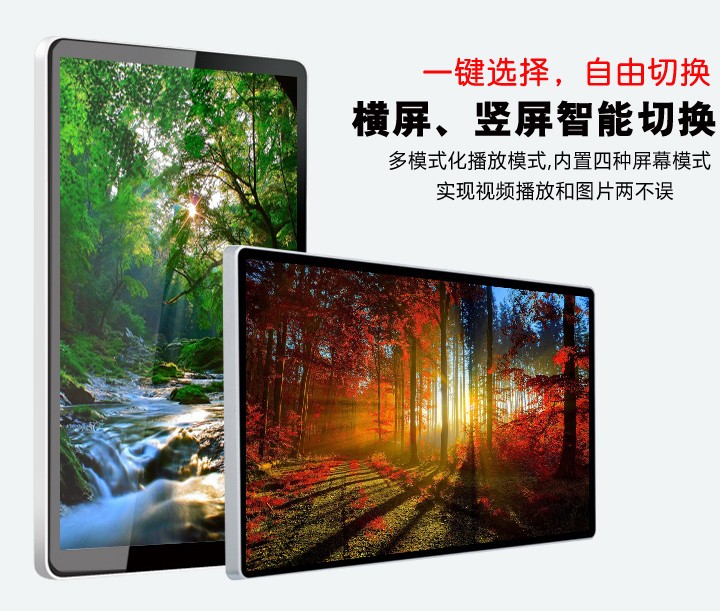 27寸壁掛式液晶廣告機(jī) 27寸壁掛式液晶廣告機(jī)
