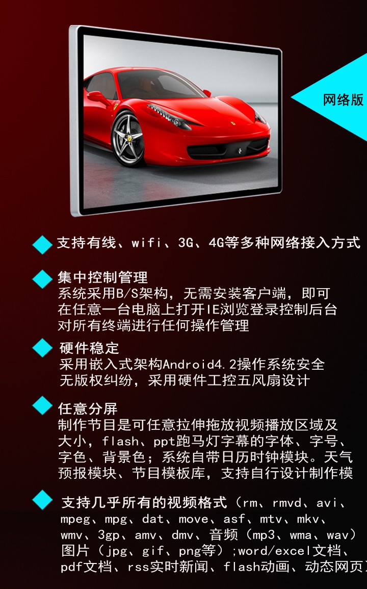 27寸壁掛式液晶廣告機(jī) 27寸壁掛式液晶廣告機(jī)