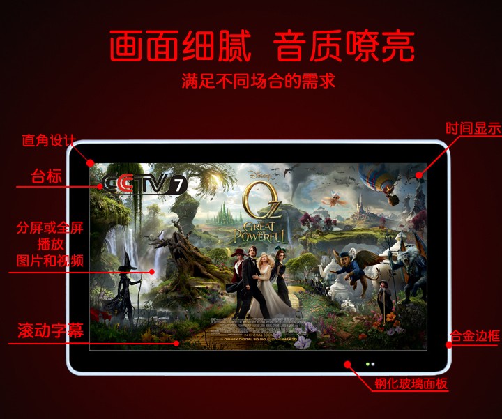 27寸壁掛式液晶廣告機(jī) 27寸壁掛式液晶廣告機(jī)