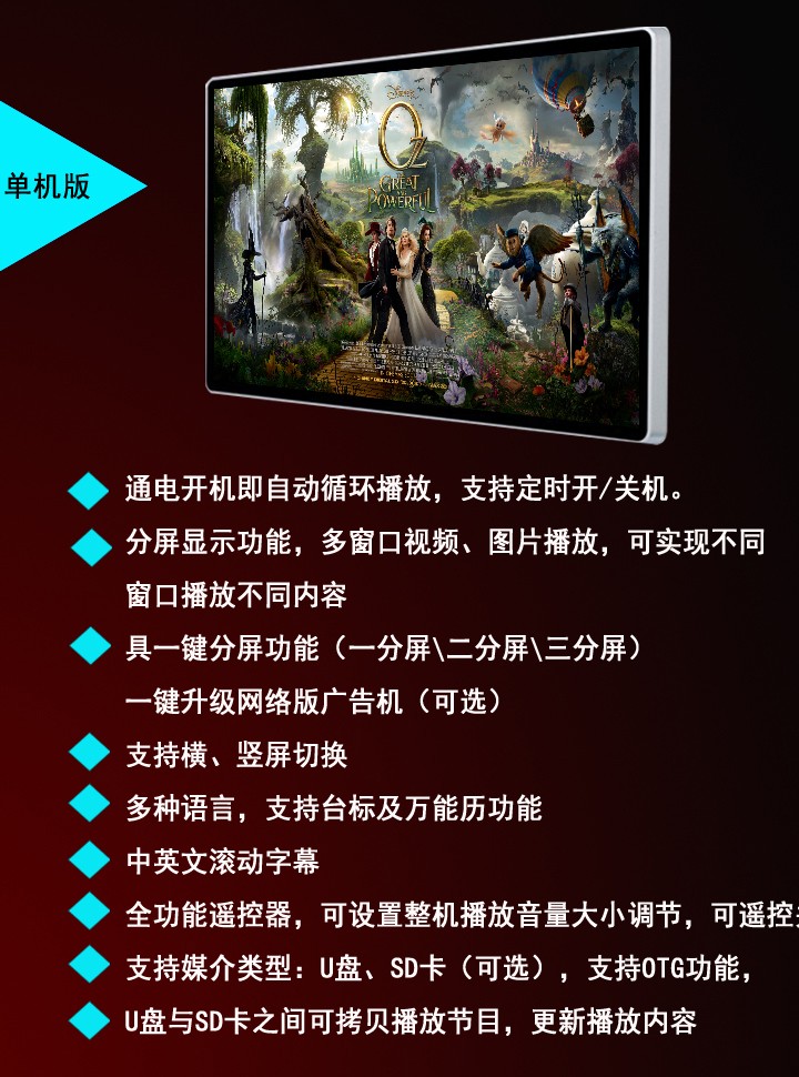 27寸壁掛式液晶廣告機(jī) 27寸壁掛式液晶廣告機(jī)