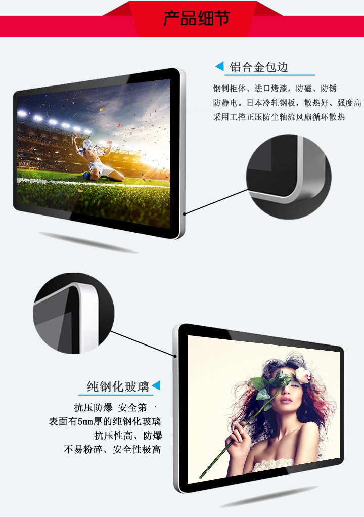 27寸壁掛式液晶廣告機(jī)細(xì)節(jié) 27寸壁掛式液晶廣告機(jī)細(xì)節(jié)