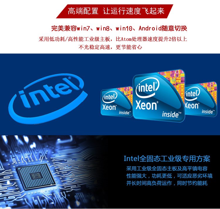 32寸電容觸摸一體機(jī) 32寸電容觸摸一體機(jī)