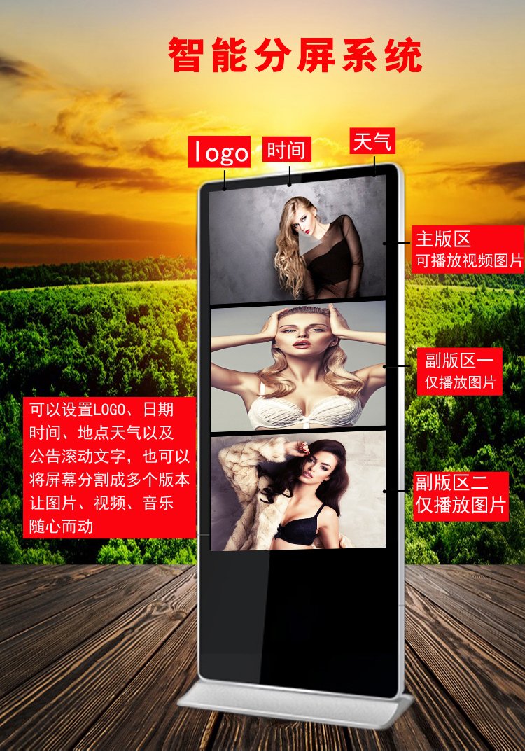 55寸立式液晶廣告機(jī)展示 55寸立式液晶廣告機(jī)展示