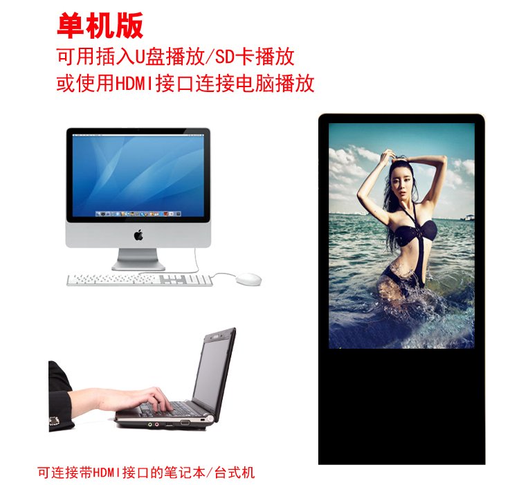 55寸立式液晶廣告機(jī)單機(jī)版 55寸立式液晶廣告機(jī)單機(jī)版
