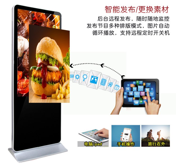 55寸立式液晶廣告機(jī)發(fā)布 55寸立式液晶廣告機(jī)發(fā)布