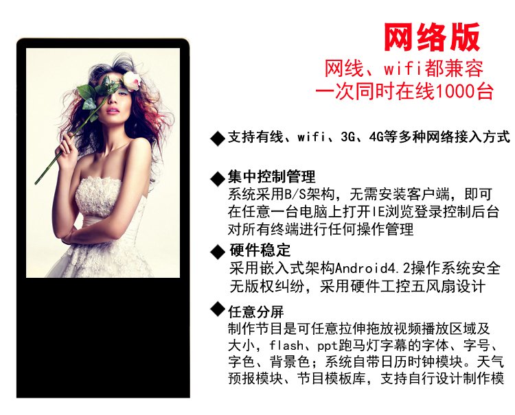 55寸立式液晶廣告機(jī)網(wǎng)絡(luò)版 55寸立式液晶廣告機(jī)網(wǎng)絡(luò)版