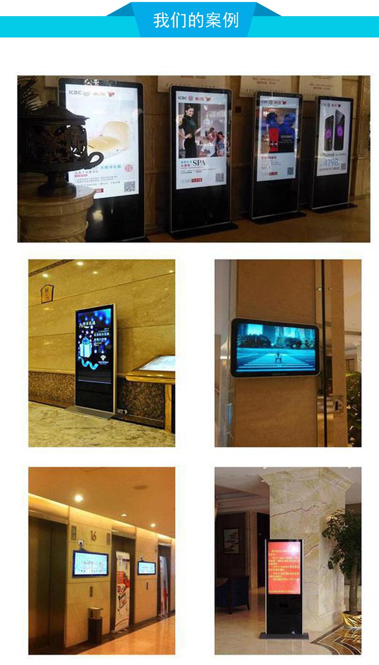 55寸立式液晶廣告機(jī)案例 55寸立式液晶廣告機(jī)案例