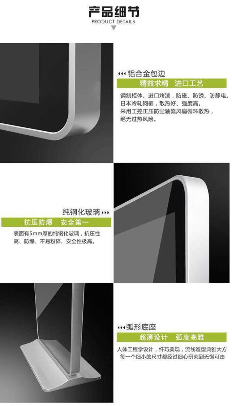 55寸立式液晶廣告機(jī)細(xì)節(jié) 55寸立式液晶廣告機(jī)細(xì)節(jié)