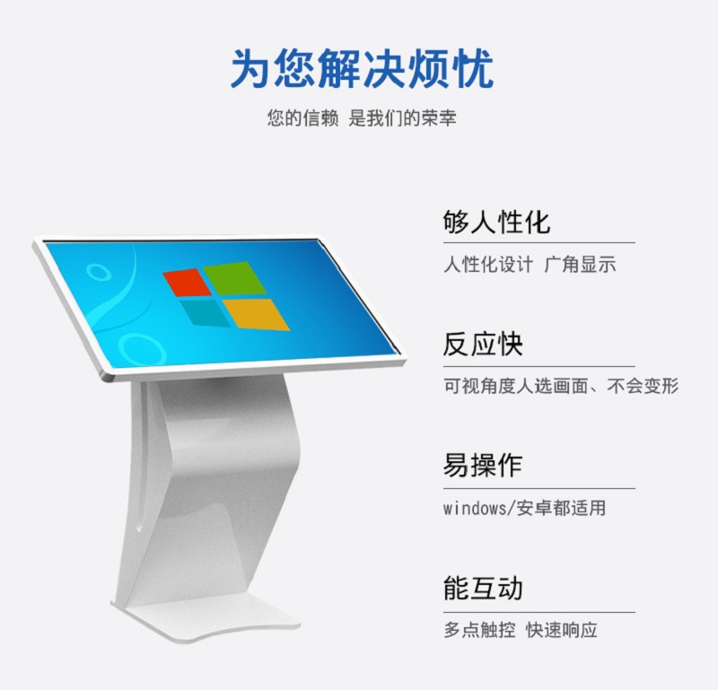 液晶廣告機生產廠家